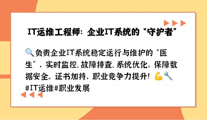 上海IT服务市场:快速发展的行业风向标